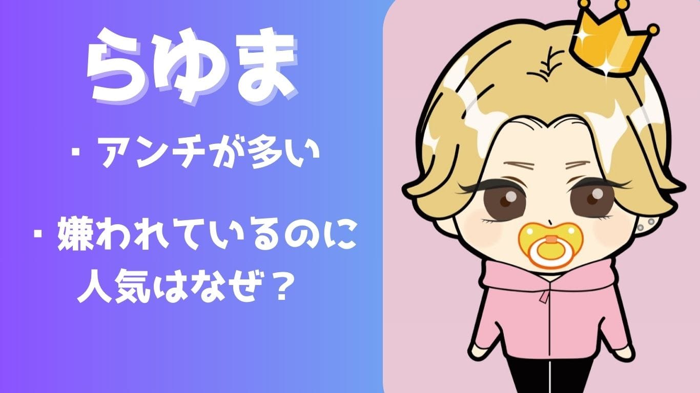 らゆまの紹介画像