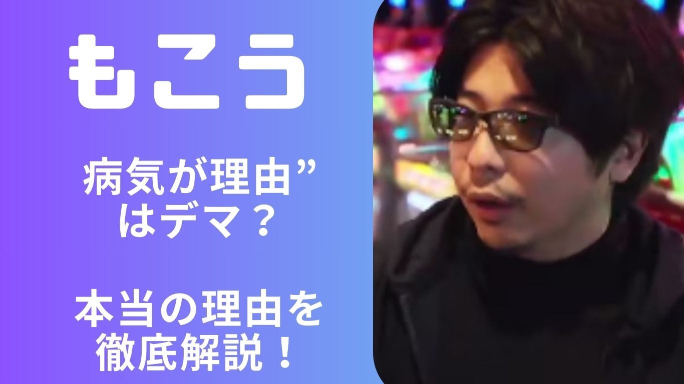 もこうがサングラスを外さない理由は“病気”じゃない？意外すぎる本人の告白と素顔写真のギャップが話題に！
